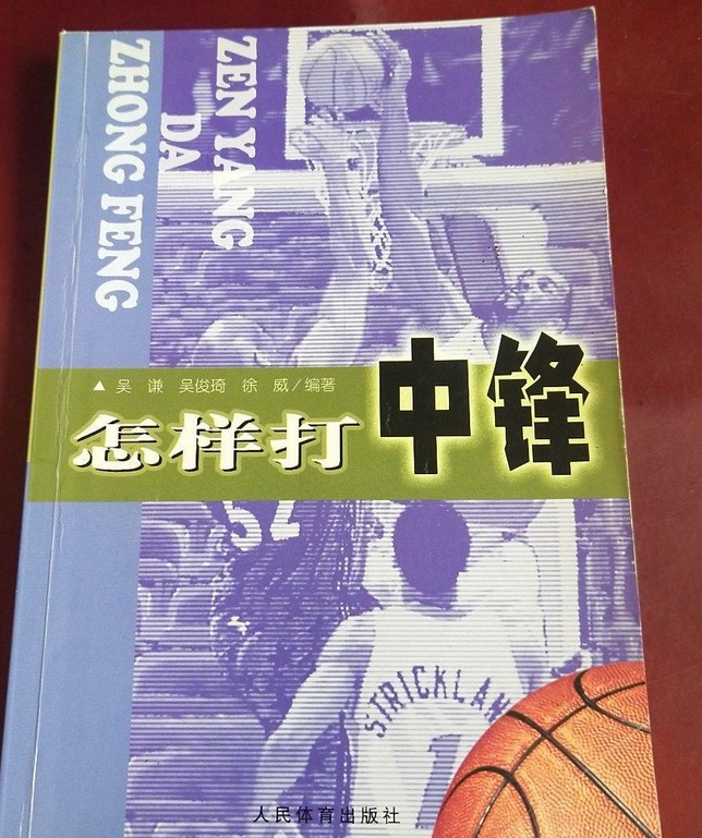 篮球力量训练动作要领_2